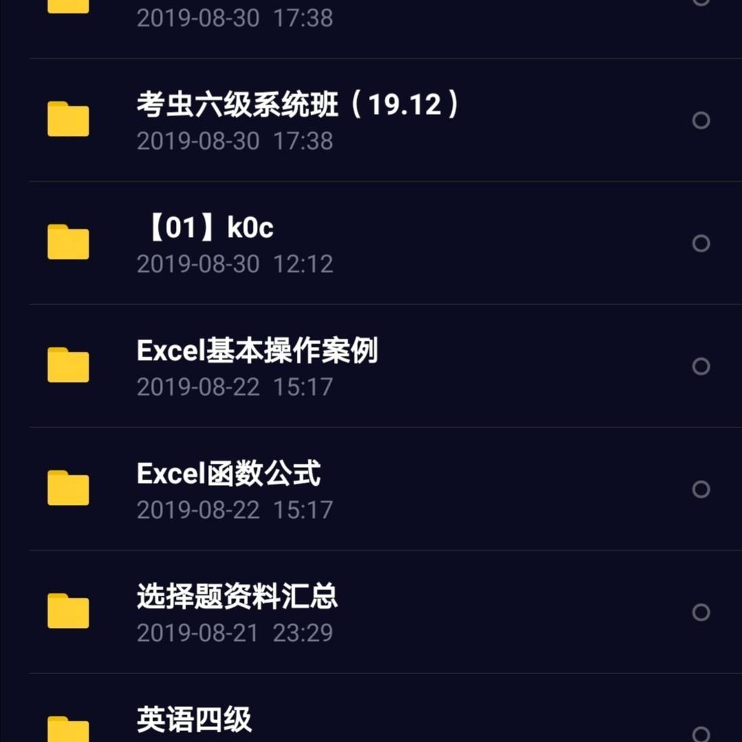 考虫网课 考虫网课下载后会过期吗?