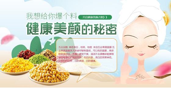 五谷果蔬面膜配方 五谷面膜配方及做法