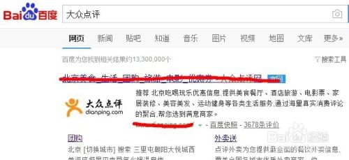 大众点评订单号查询 大众点评订单号查询系统