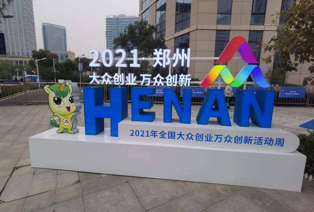 全国大众创业万众创新活动周 全国大众创业万众创新活动周北京