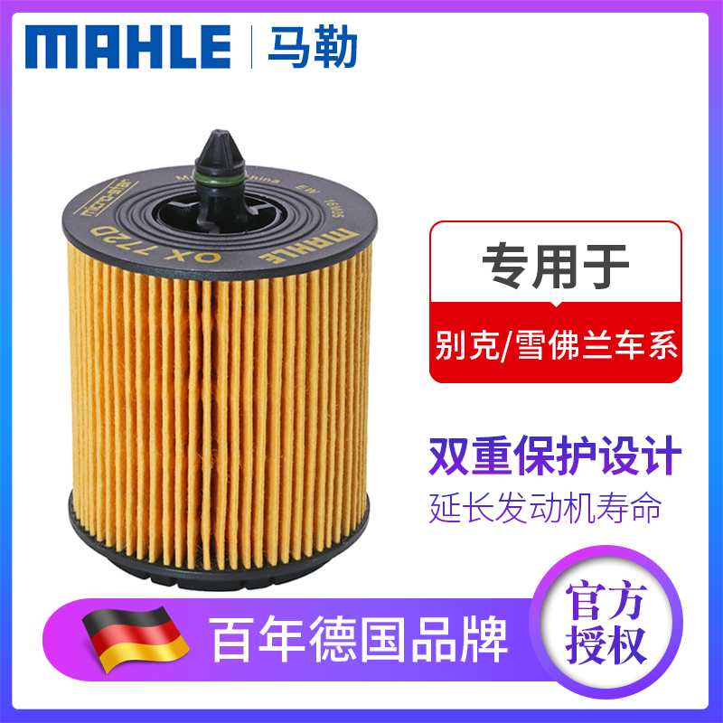 别克GL8更换机滤价格 别克gl8经典款机油滤芯更换