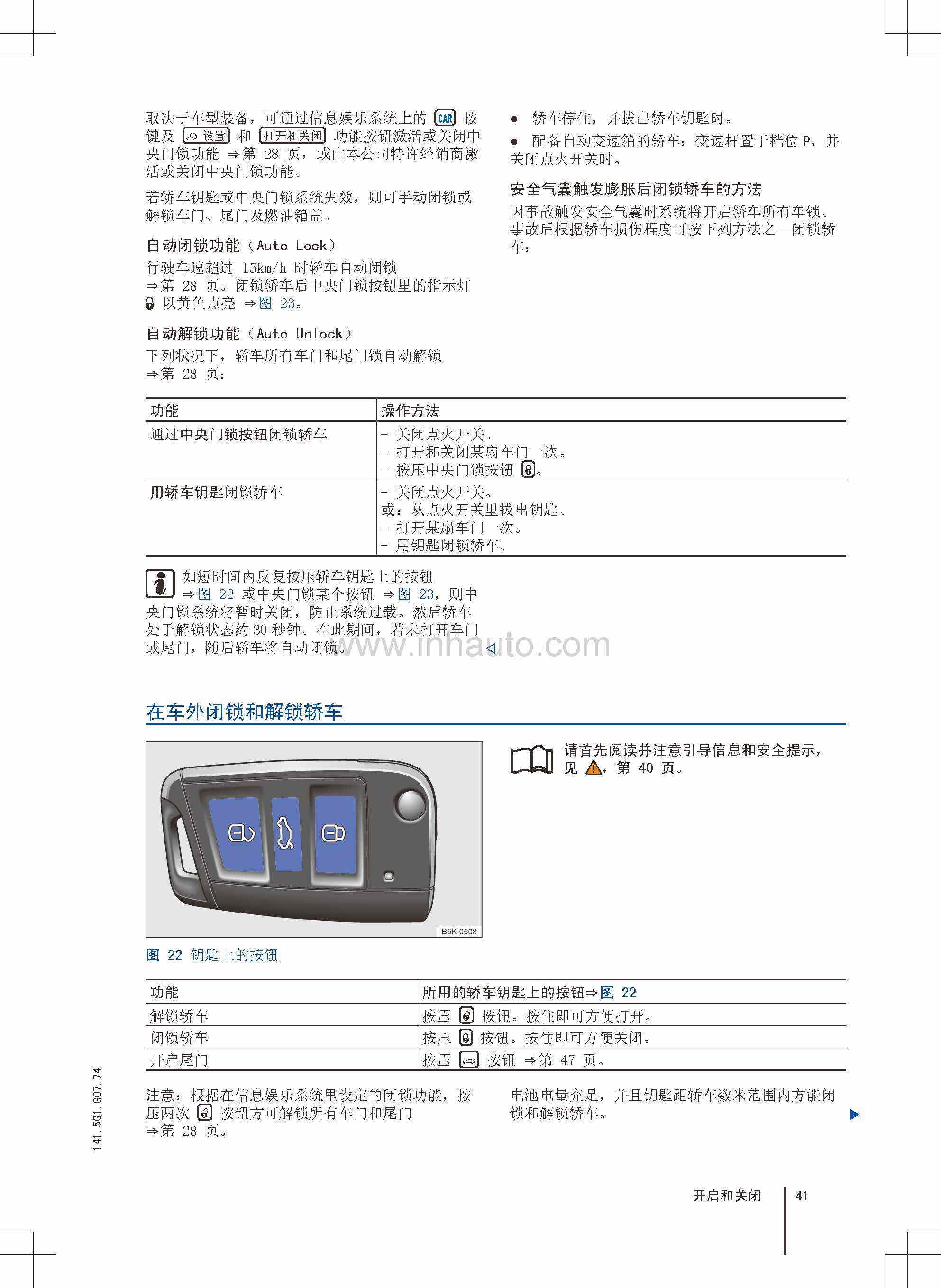 大众高尔夫7保养手册 大众高尔夫7保养手册14