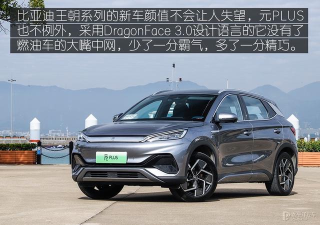 比亚迪元plus电耗高 比亚迪元plus电耗高怎么解决