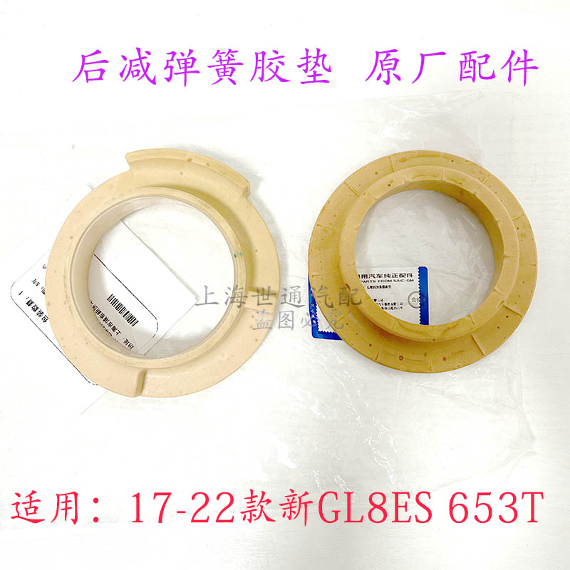 别克gl8避震器弹簧胶 别克gl8避震器弹簧胶垫