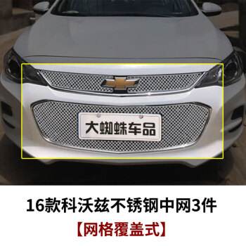 科沃兹前网能改装吗 科沃兹前网能改装吗多少钱