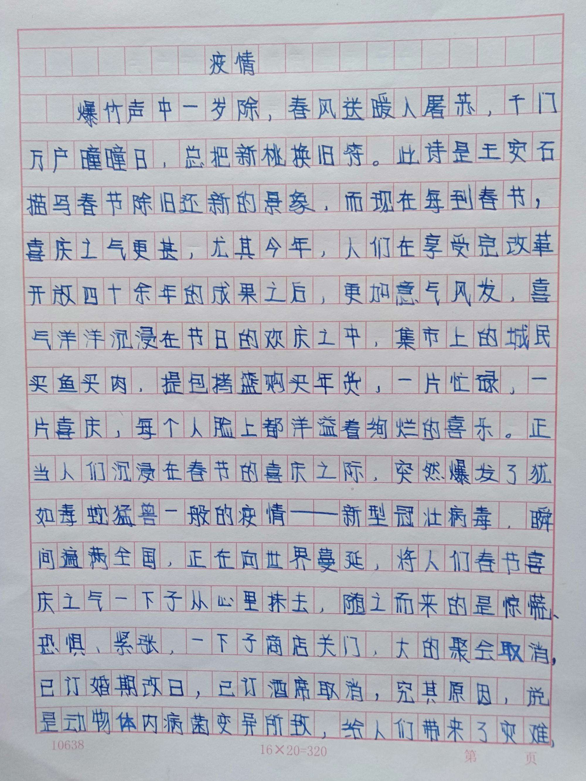 抗击新冠病毒的感恩作文 抗击新冠病毒的感恩作文800字