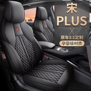 比亚迪元plus半包座椅套安装 比亚迪元plus半包座椅套安装教程