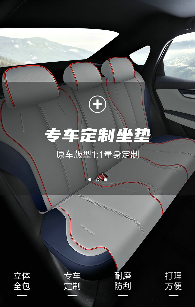 比亚迪元plus半包座椅套安装 比亚迪元plus半包座椅套安装教程