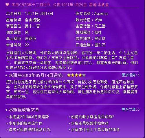 农历腊月28是什么星座 腊月28日出生的人是什么座?