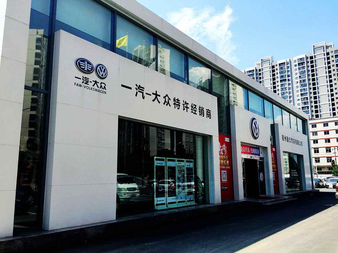 附近大众4s店地址 附近大众4s店地址最近预约
