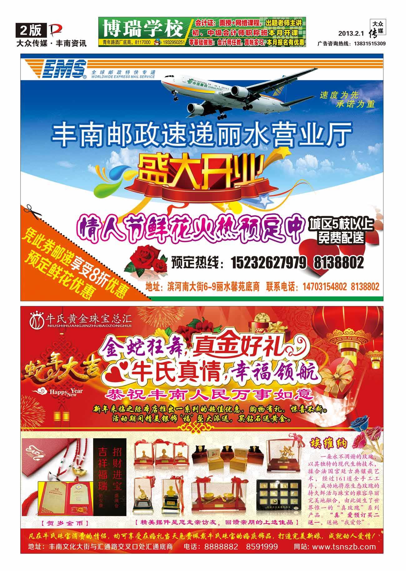 丰南大众传媒招聘信息 丰南大众传媒招聘信息电话 丰南大众传媒招聘信息 丰南大众传媒招聘信息电话