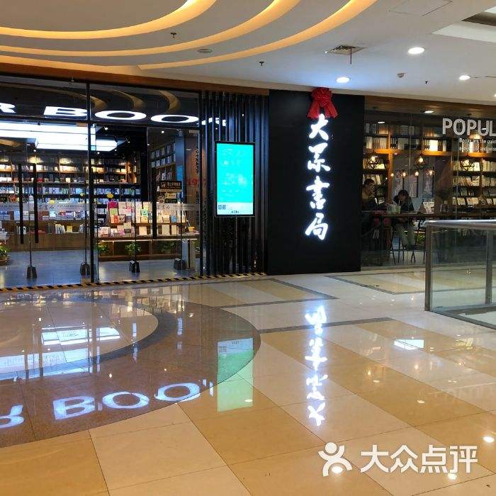 大众书局工作怎么样 大众书局储备干部怎么样