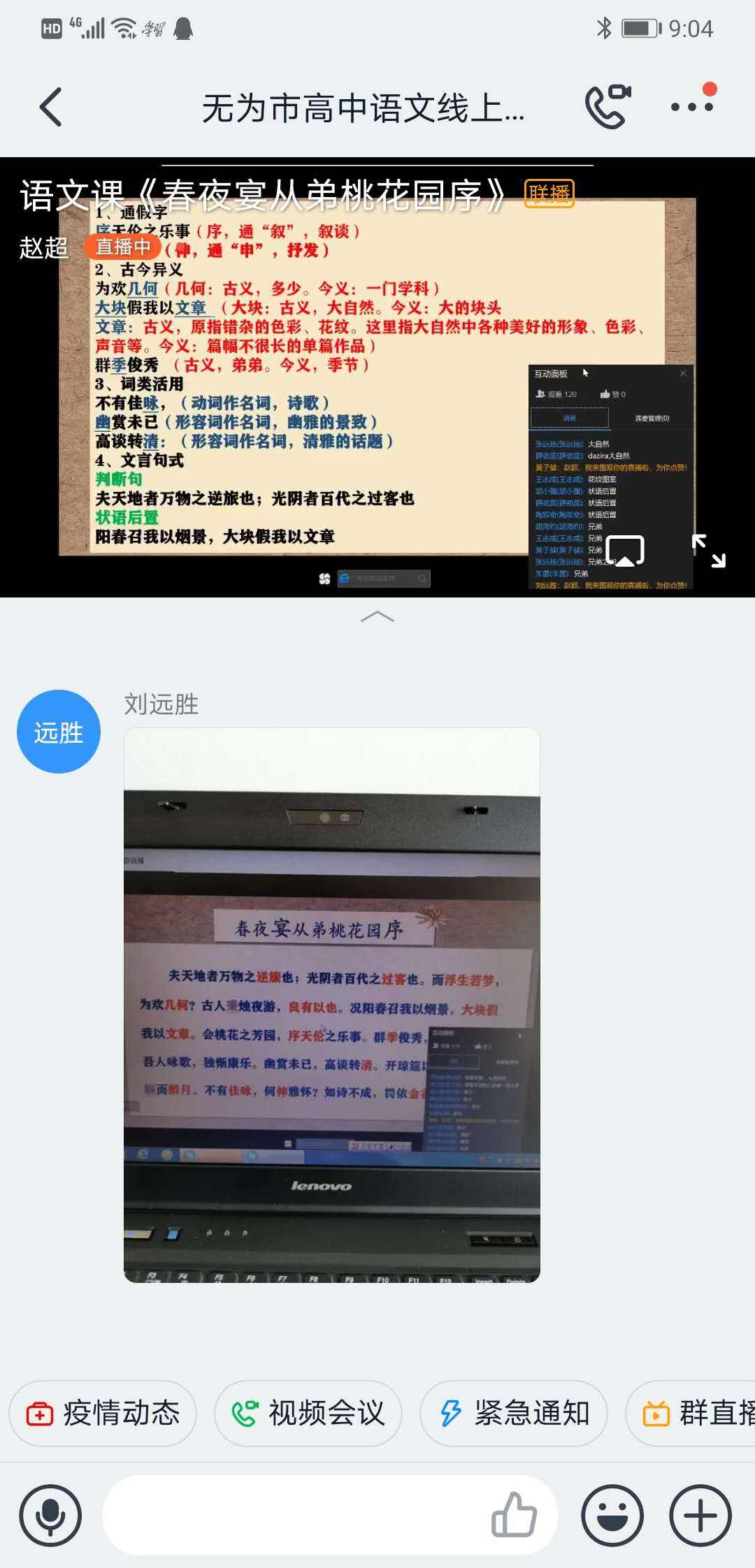 网课互动方式 线上课互动方式