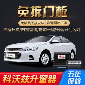 科沃兹升降窗的使用 科沃兹升降窗的使用说明书