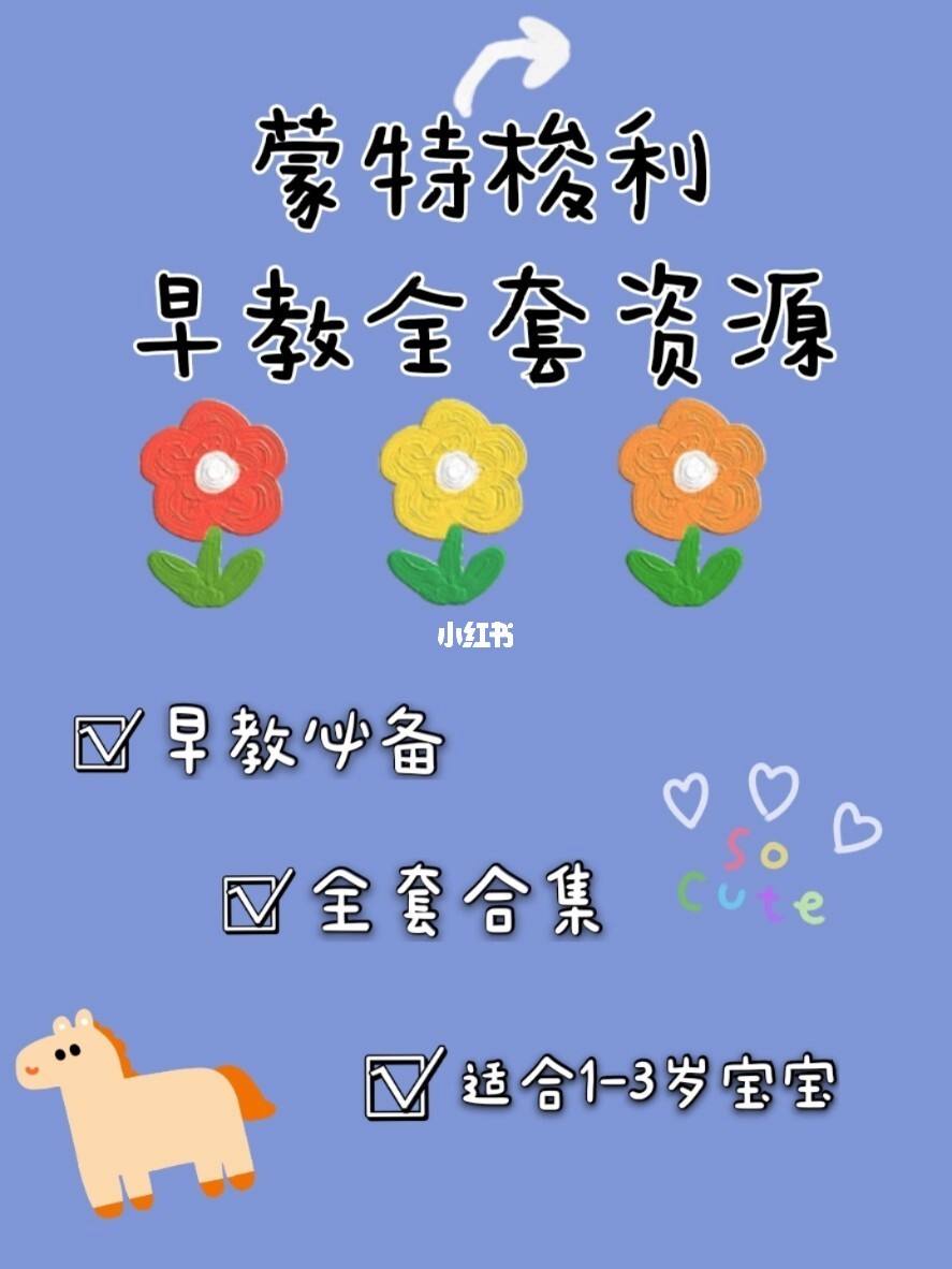 早教该不该上 早教该不该上学