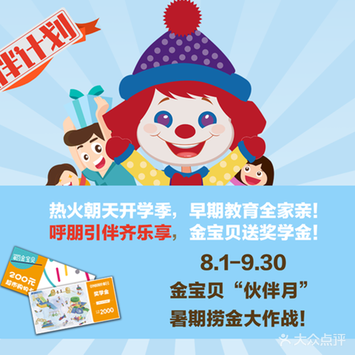 金宝贝早教视频 金宝贝早教视频在线观看