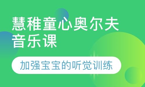 早教音乐课程视频教程 早教音乐课程视频教程下载