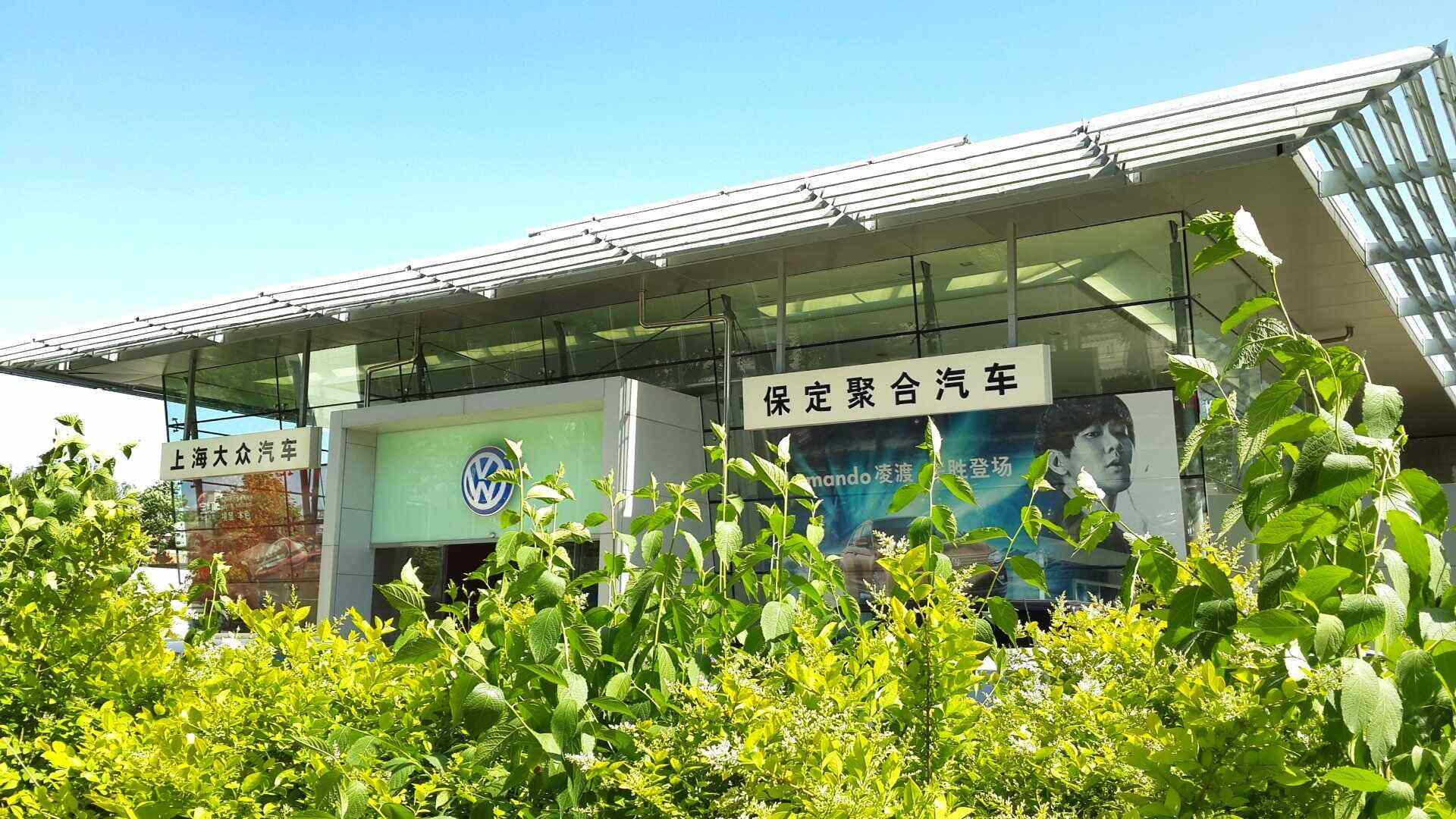 西安进口大众4s店 西安进口大众4s店电话
