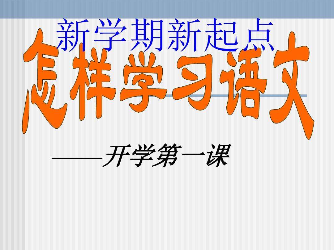 第一课件ppt网 第一课件ppt网免费下载课件