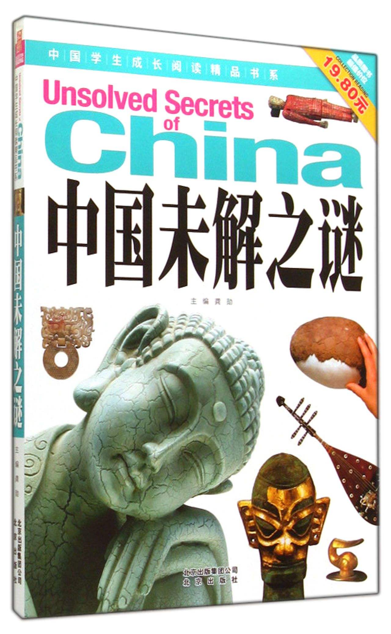 中国未解之谜山神之谜 中国未解之谜山神之谜在线观看