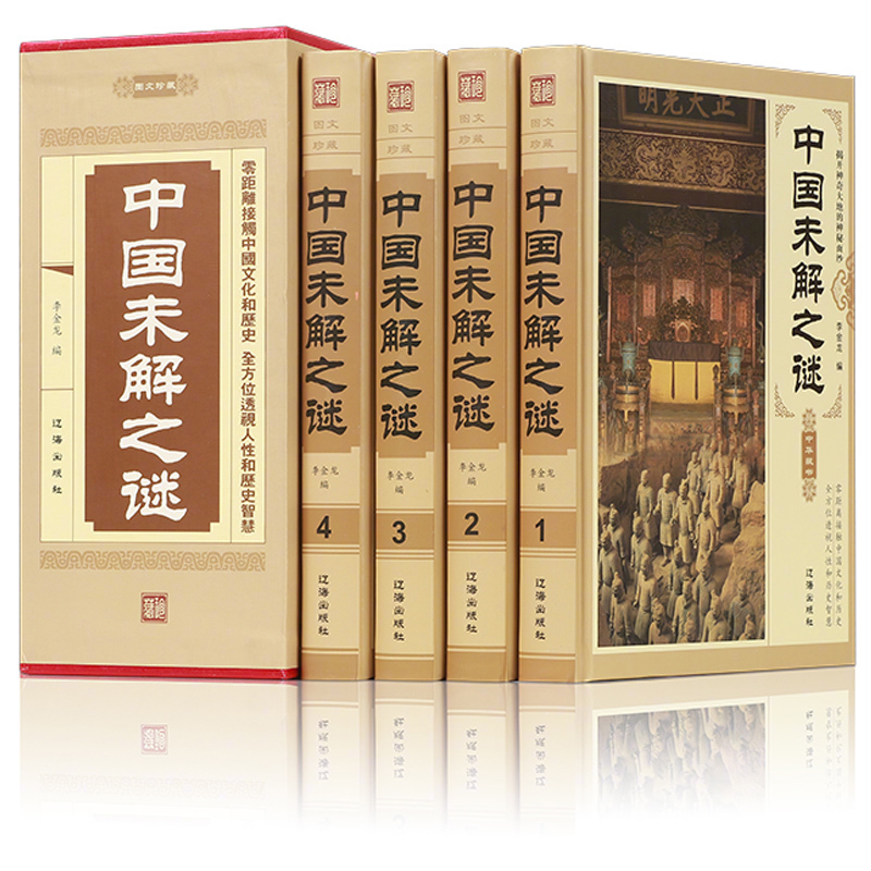 中国未解之谜山神之谜 中国未解之谜山神之谜在线观看