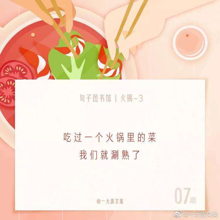 火锅单词怎么写 火锅店英语单词怎么写