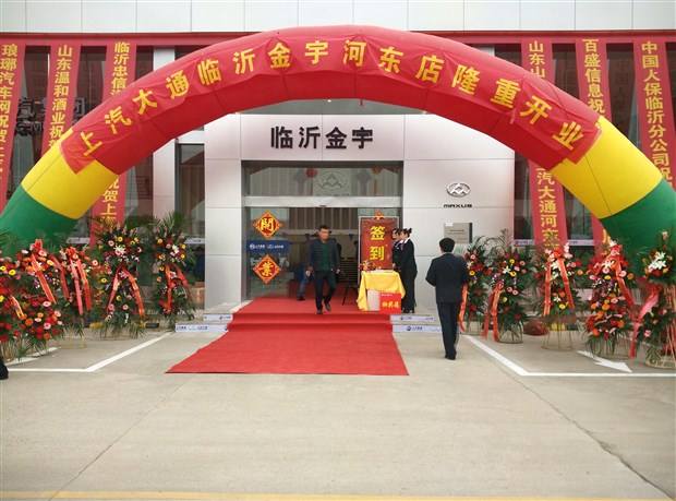临沂远通大众4s店 
