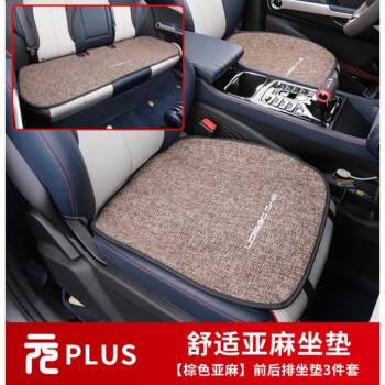 比亚迪元plus坐椅放倒 比亚迪元plus坐椅放倒视频
