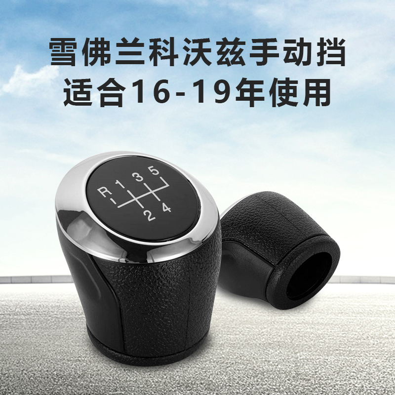 科沃兹档位调节杆 科沃兹自动挡档把的按键