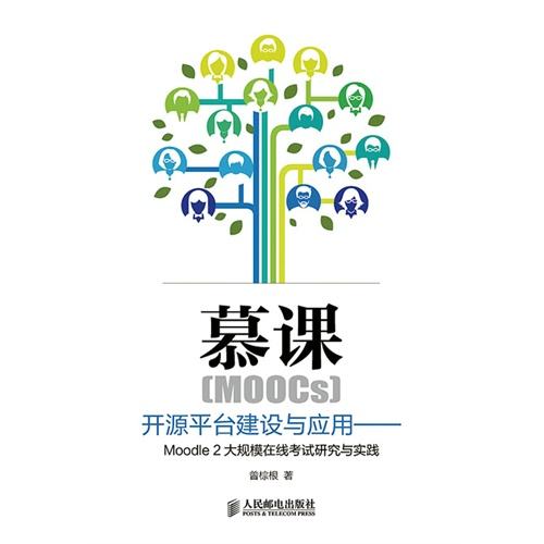 u慕课 U慕课译言英美搜题