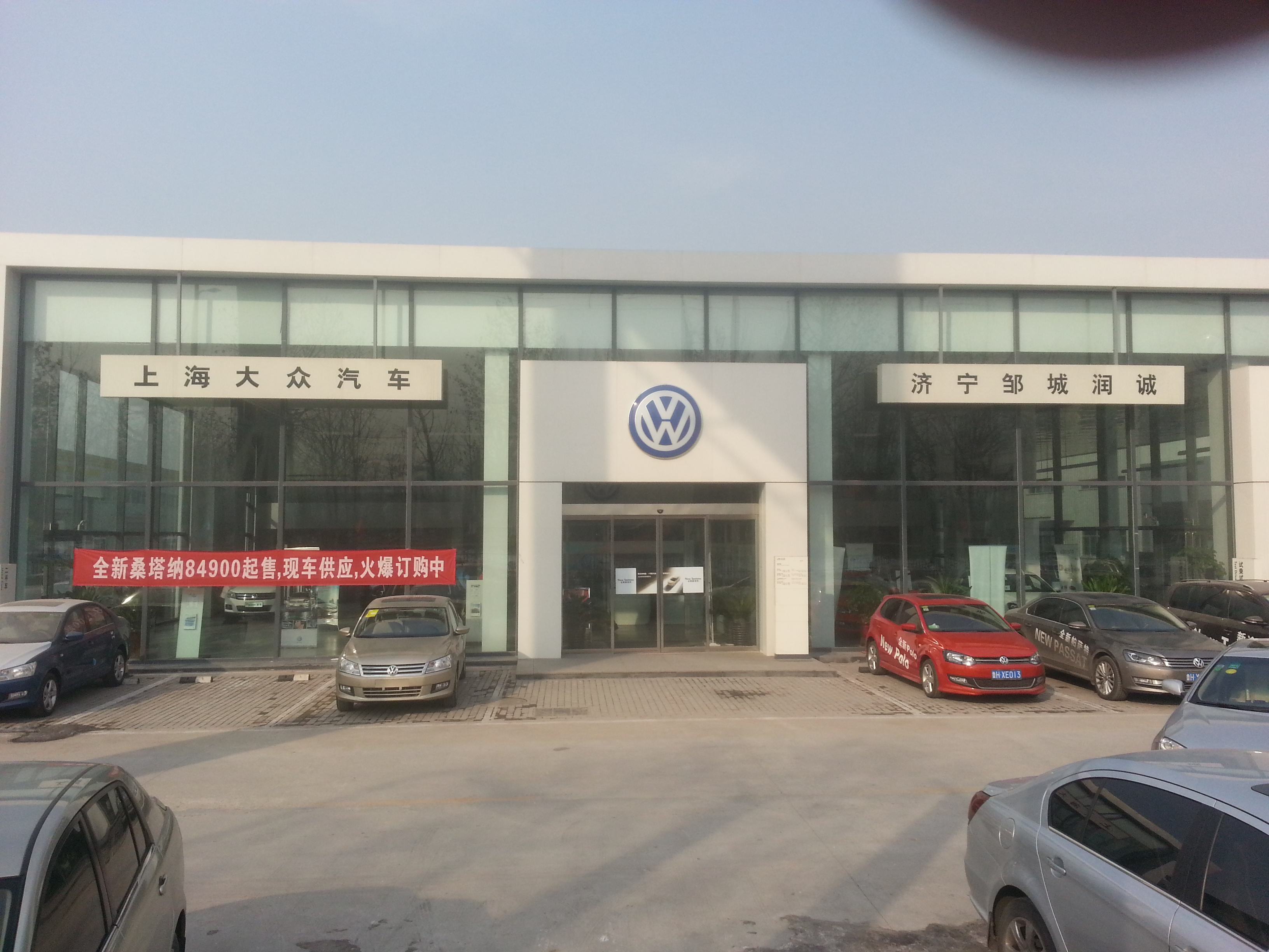钦州大众汽车4s店 钦州大众汽车4s店电话号码
