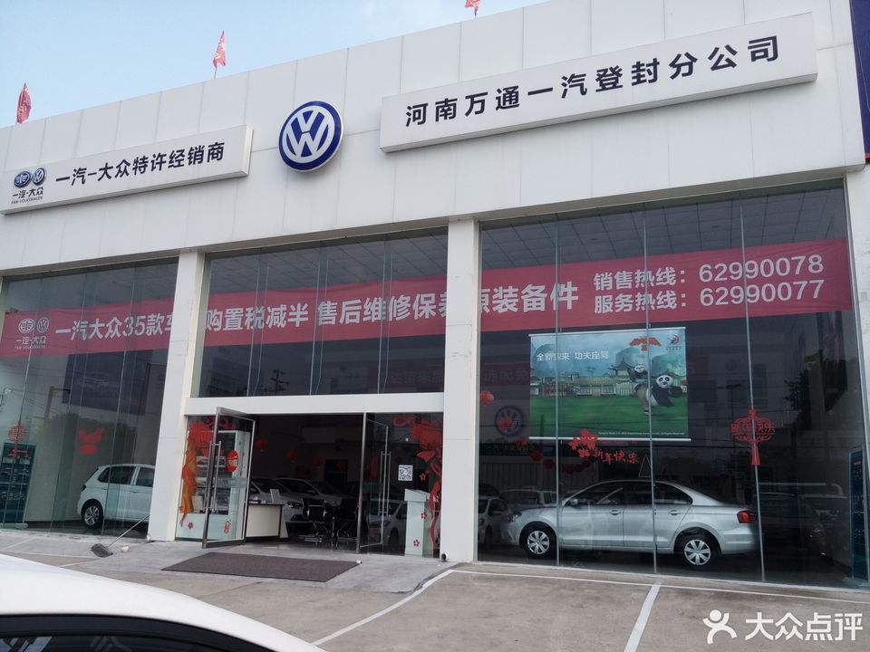 钦州大众汽车4s店 钦州大众汽车4s店电话号码