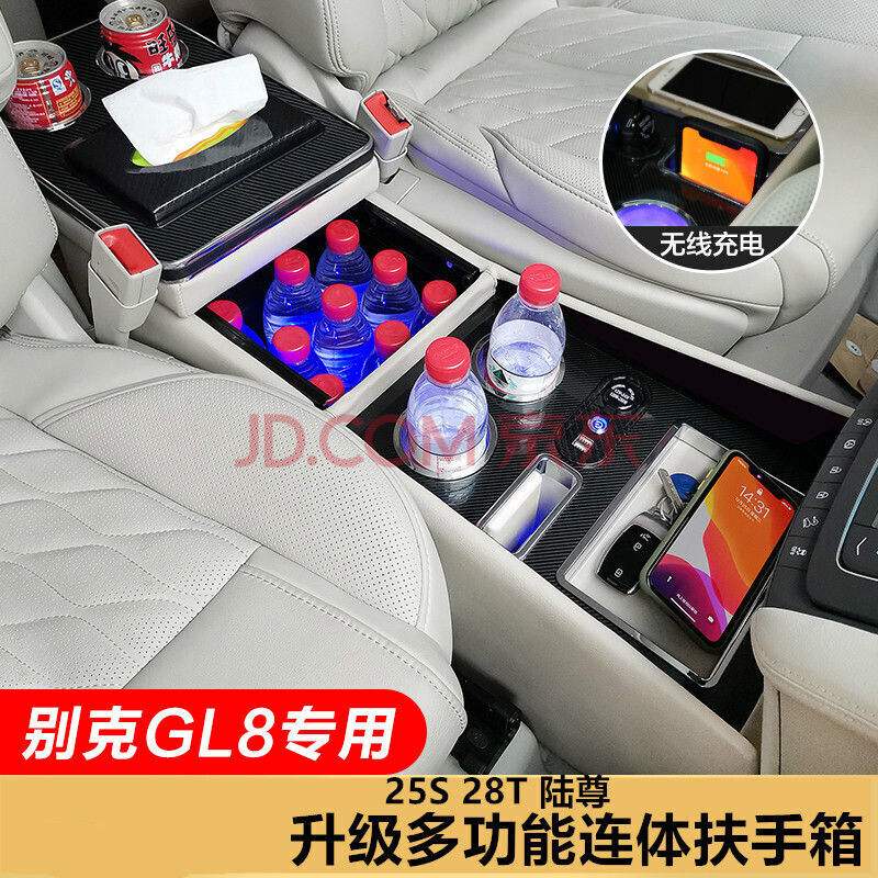 别克gl8桃木冰箱扶手箱 别克gl8桃木冰箱扶手箱怎么拆 别克gl8桃木冰箱扶手箱 别克gl8桃木冰箱扶手箱怎么拆