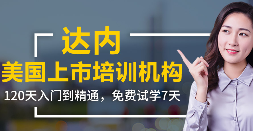 大连it培训机构排名 大连it培训机构排名一览表