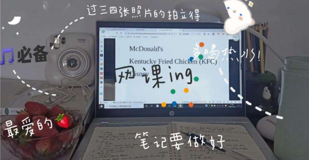 网课吧 网课开始啦