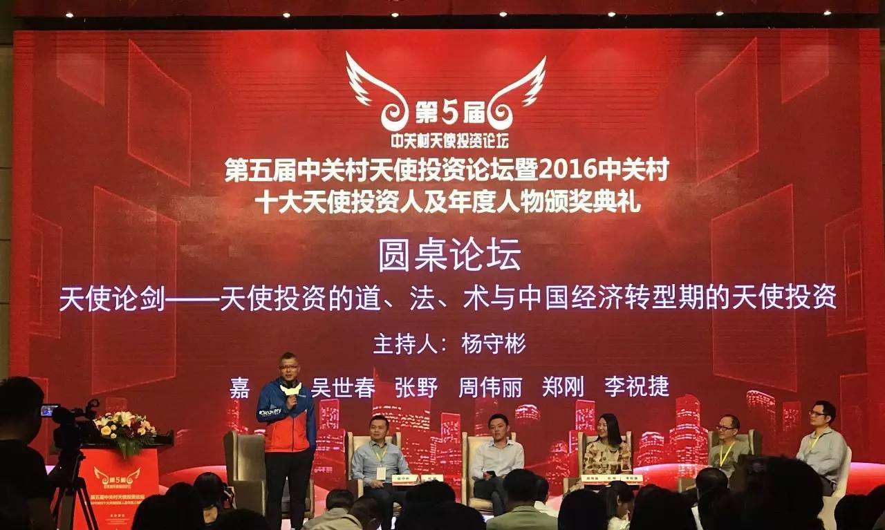 专业的天使投资人有哪些 专业的天使投资人有哪些人