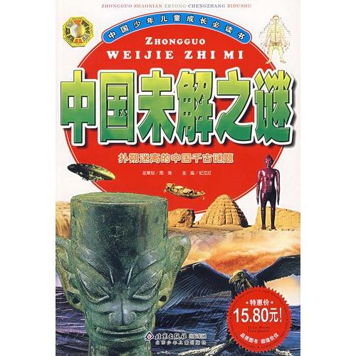 未解之谜的书哪里下载 未解之谜大全电子书TXT