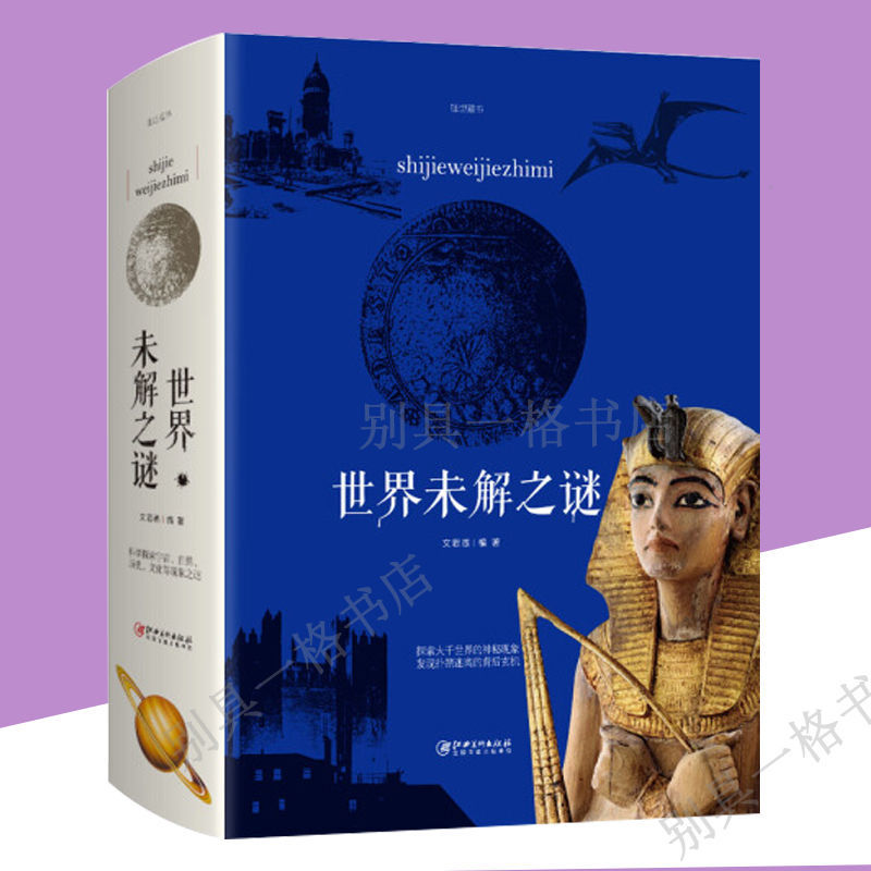 襄垣未解之谜大全 襄垣未解之谜大全视频