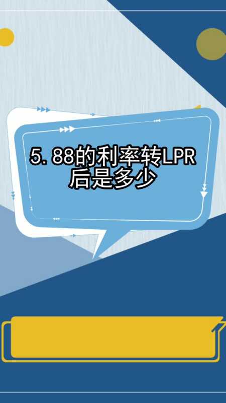 精装有必要转lpr吗 精装有必要转lpr吗知乎