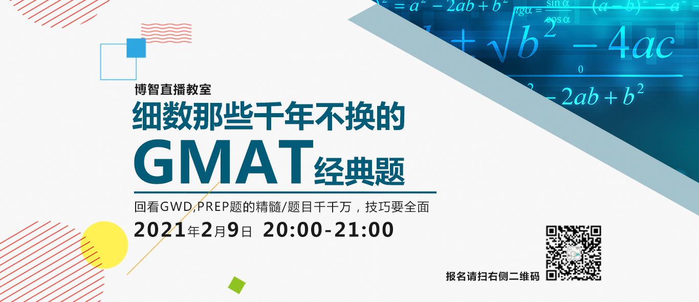 gmat网课朗播网 在线gmat培训课程