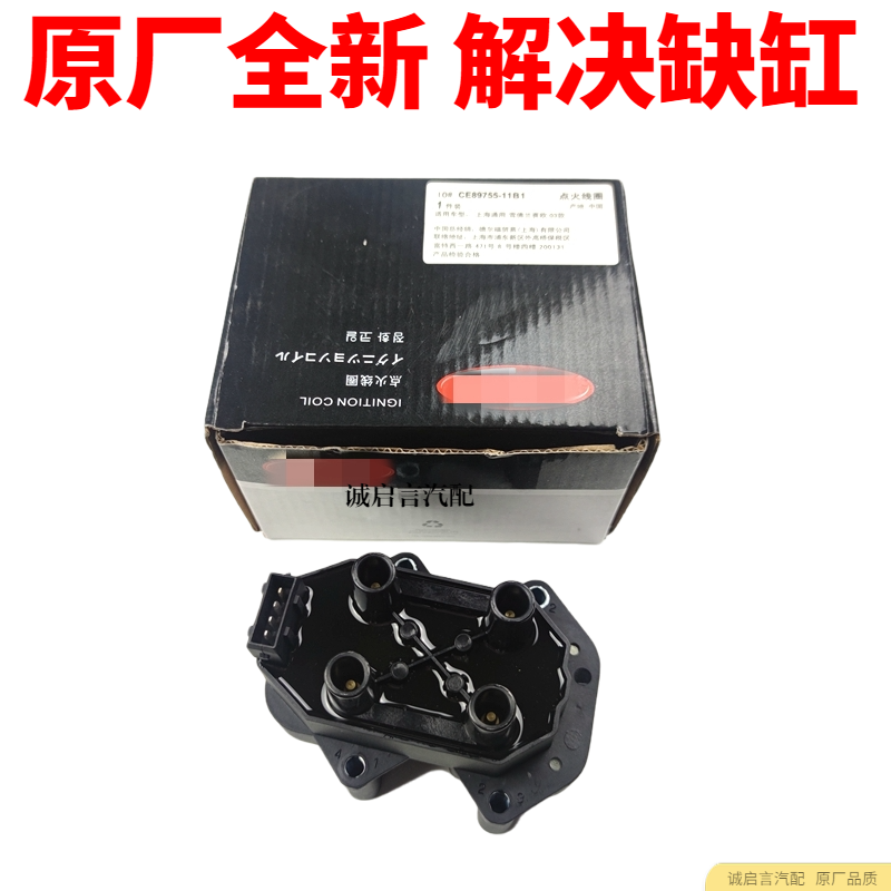 别克gl8高压线装配图 别克gl8高压包分火线怎么安装 别克gl8高压线装配图 别克gl8高压包分火线怎么安装