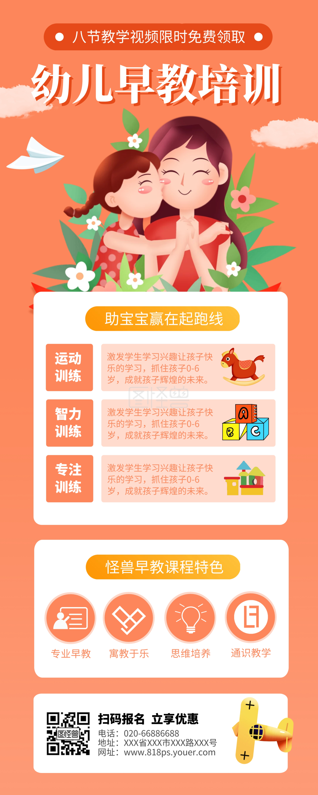 宝宝早教培训 宝宝早教培训加盟