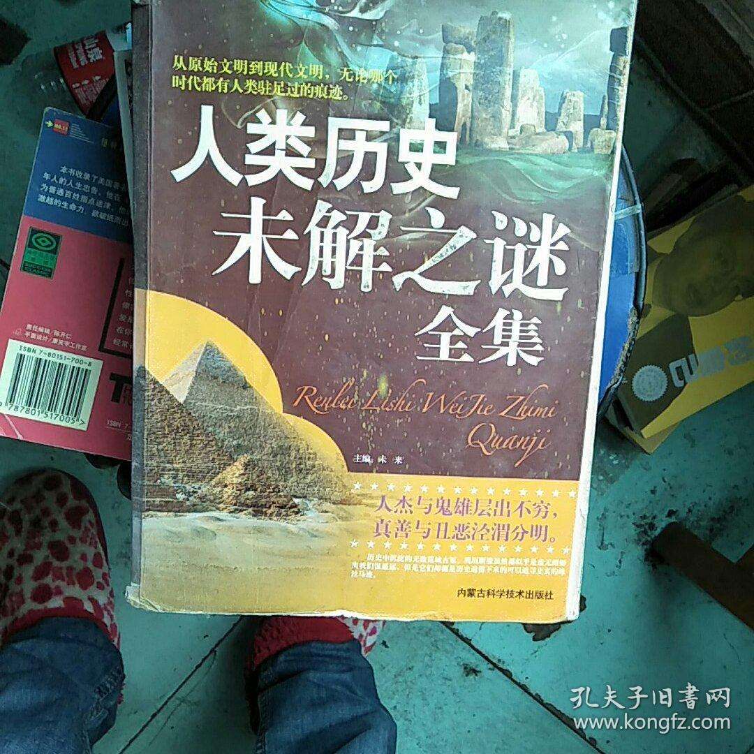 科学史上的未解之谜 科学界至今还有哪些未解之谜