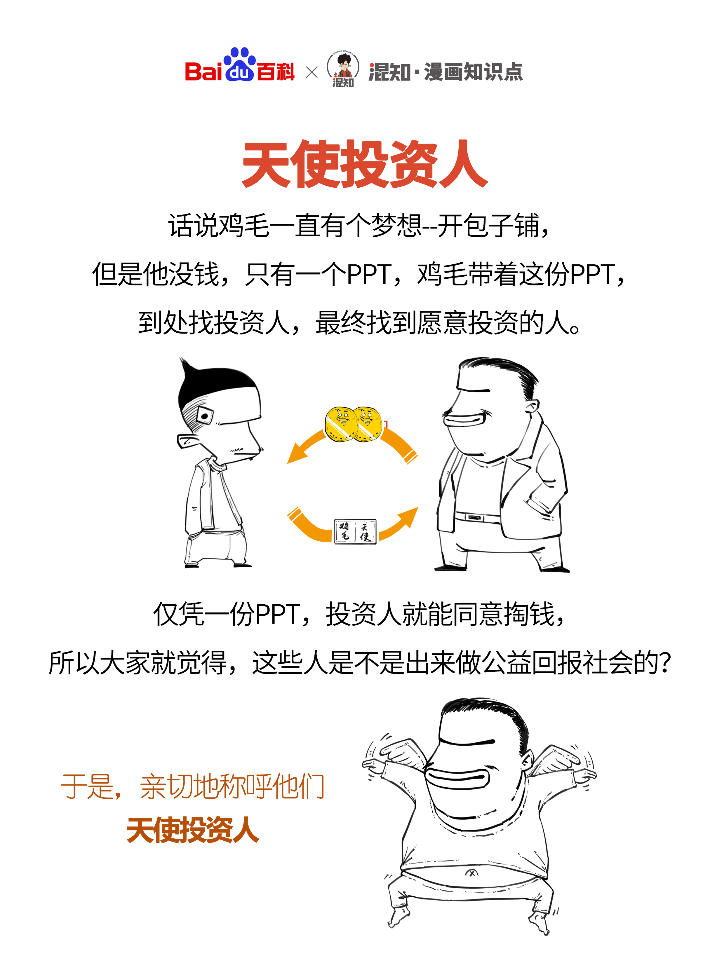 天使投资人薛蛮子邮箱 著名投资人薛蛮子是搜狐大v