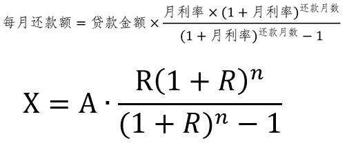 lpr基础公式 lpr公式怎么算