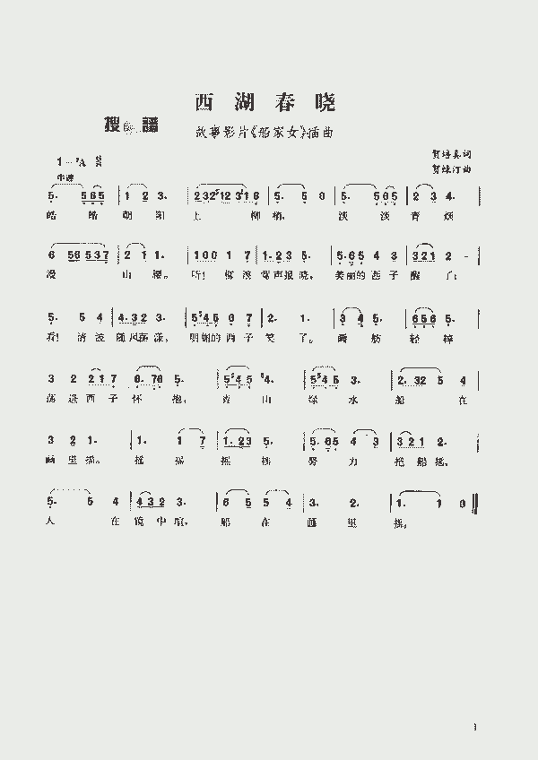 西湖相关歌曲 西湖相关的歌曲