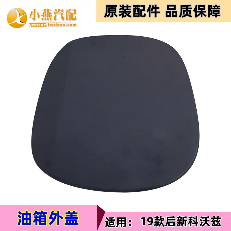 科沃兹油箱还4格 科沃兹油箱剩一格油能跑多远