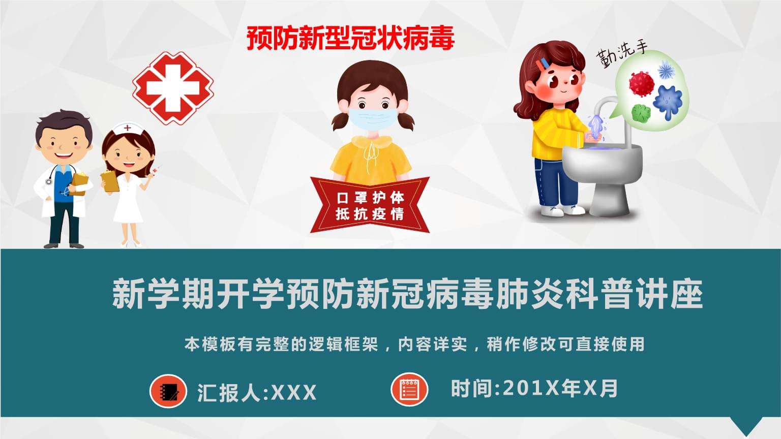 英文如何预防新冠病毒视频 怎样预防新冠病毒用英语怎么说