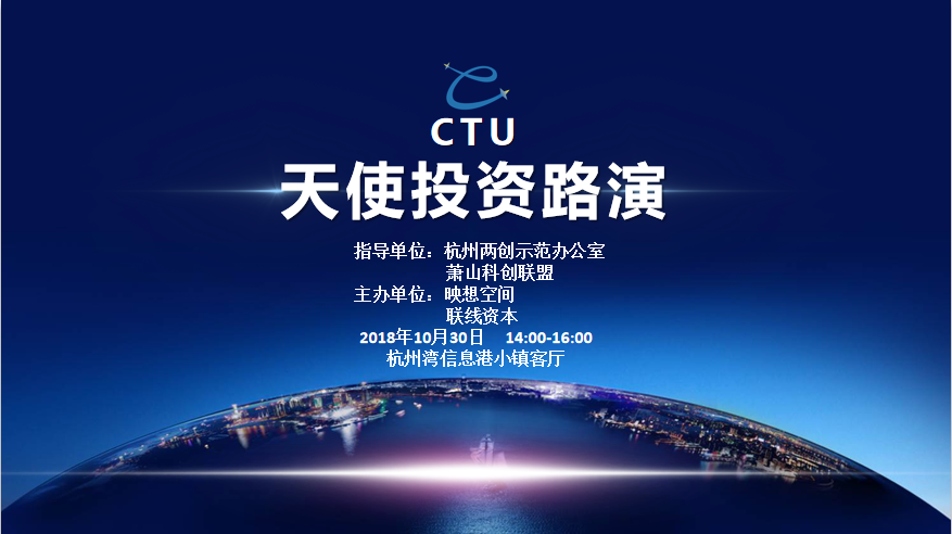 投资人与天使沟通技巧是什么 
