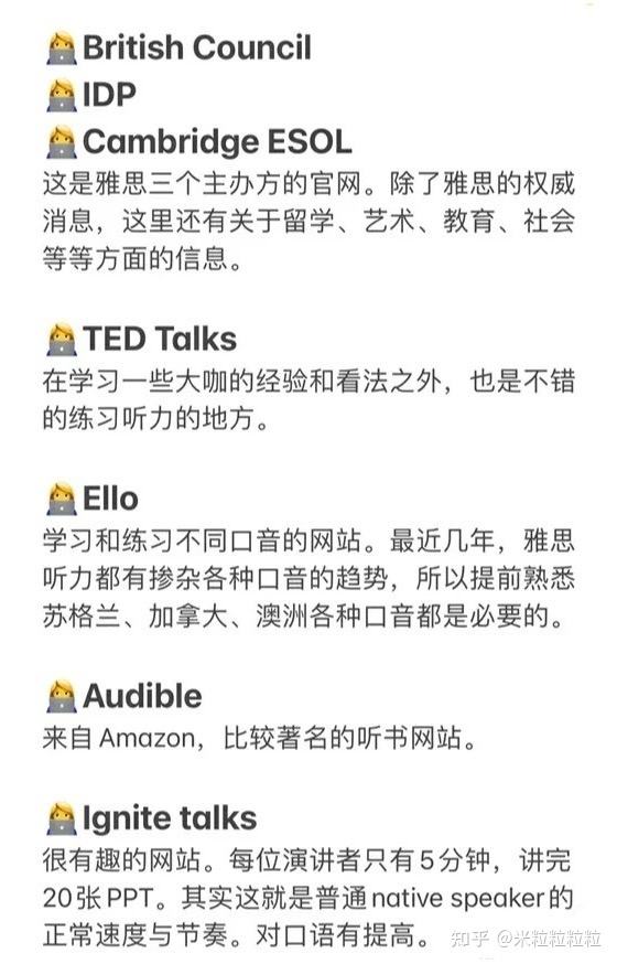 雅思口语网课哪个好 雅思口语谁的课比较好
